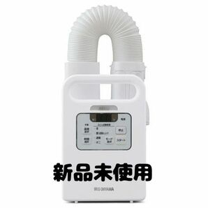 Amazon 楽天より安いアイリスオーヤマ ふとん乾燥機 カラリエ FK-JN1SH