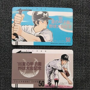 ザ・たっち　あだち充　1986年夏の甲子園　野球大会記念品　テレホンカード（未使用・限定品・送料無料）テレカ　