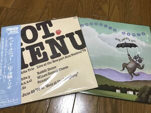 山下洋輔トリオ レコード2枚セット HOT MENU UMBRELLA DANCE ホットメニュー アンブレラ・ダンス まとめ売り まとめて 和ジャズ 和モノ