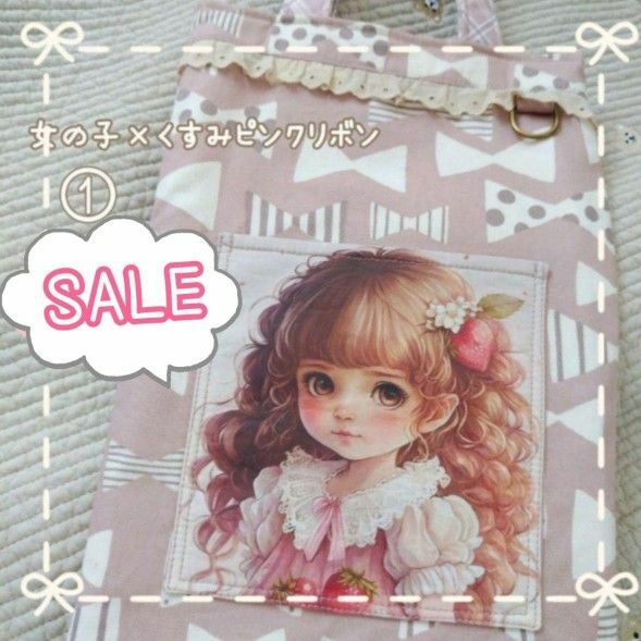 ★SALE★女の子×くすみピンクリボン①☆フリル　トートバッグ　ハンドメイド　レッスンバッグ