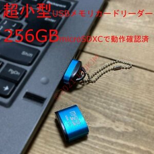 [ стоимость доставки 63 иен ~] новый товар синий маленький размер металл кейс карта памяти Lee damicroSDXC USB2.0