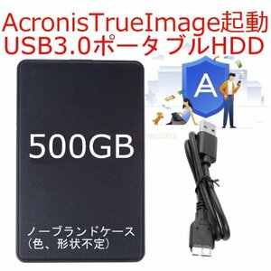 [ including carriage ] Acronis TrueImage start-up 2.5 500GB portable HDD new goods case 