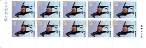 [ unused ] stamp block CM attaching Uma to Bunka series no. 3 compilation Sasaki image .* 62 jpy x10 sheets face value 620 jpy minute postage 62 jpy ~