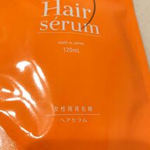 3袋● ポラリス　ヘアセラム　女性用育毛剤　薬用ヘアエッセンス　120ml 詰め替え用　□ポ3_画像3