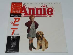 アニー(1982) Annie／チャールズ・ストラウス Charles Strouse／アイリーン・クイン、ジョン・ヒューストン／日本盤ＬＰ