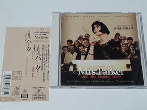 ＣＤ　　ミセス・パーカー　ジャズエイジの華(1994) Mrs. Parker and the Vicious Circle／マーク・アイシャム Mark Isham／日本盤