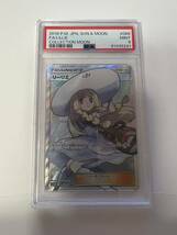 ◇超美品◇PSA9 ポケモンカード 帽子リーリエ SR 066/060 コレクションムーン 正規品_画像1