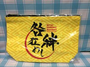 カプコン 舞台 戦国BASARA3 -咎狂わし絆- オリジナルポーチ 未開封品 コレクション 公式グッズ