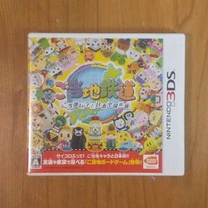 【3DS】 ご当地鉄道 ～ご当地キャラと日本全国の旅～ [通常版］