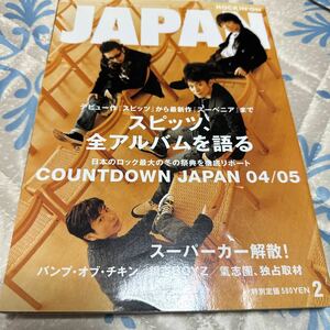ROCKIN'ON JAPAN」VOL.273 （2005年2月号） スピッツ、全アルバムを語る
