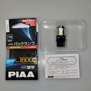 PIAA LEDバックランプ 1600lm 6600K T20 LEW123 シングル