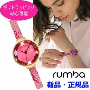 セール RumbaTime Orchard Gem Exotic ピンク