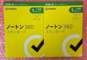 新品未開封★送料無料★2個セット★Norton ノートン360スタンダード 1年版1台分