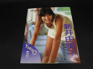 即決　新井由美子　写真集　フレッシュスコラ⑪　1989年7月14日発行　初版本　スコラ社　送料710円（TTCC2