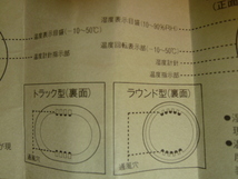 SEKISUI　DETITDUO　貼れる温湿度計　新品・未使用・展示品_画像4