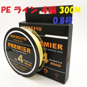 PE line fishing line 4 compilation yellow 300M 0.8 number 10LB