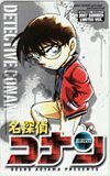  telephone card telephone card Detective Conan Shonen Sunday 2007 SUMMER SS111-0235