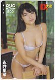 クオカード 永井里菜 EX大衆 クオカード500 N0084-0021