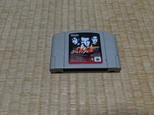 ニンテンドー64 　ソフト　007ゴールデンアイ