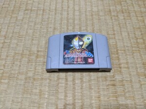 ニンテンドー64 　ソフト 　ウルトラマンバトルコレクション