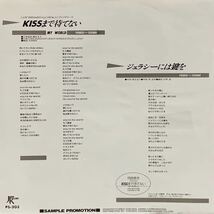 ［EP 7inch］レア・プロモ 石野陽子 / Kissまで待てない -MY WORLD-（1989）Sophie ソフィー カバー ユーロビート 和モノ いしのようこ_画像2