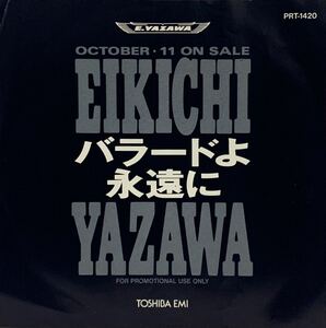 ［EP 7inch］レア・プロモオンリー 矢沢永吉 / バラードよ永遠に（1989）FLESH AND BLOOD 売野雅勇 PRT-1420