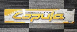 【コナミ 音ゲー ビートマニアIIDX 23th Copula タイトルシート】 KONAMI Music game Beatmania IIDX 23th Cupula Title Sheets (No.1560)