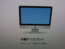 アップル iMac Late2015 21インチHD/i5 2.8G/8G/1T HDD/OS12.6.7 動作品　※注_画像9