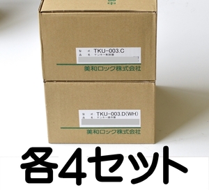 【4セット】未使用 TKU-003.C・Dセット 白 テンキー制御器・操作器 美和ロック マジカルテンキー 制御器 TKU-003 TKU-003.C TKU-003.D