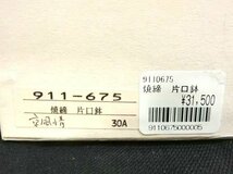 京風情 焼締 片口鉢 911-675 高さ8.5×径27.5cm 箱入り 未使用品 ■_画像9