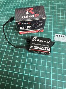 ReveD RS-ST RS-PGTセット　ボトムケース付