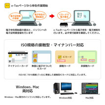 多機能接触型 608 マイナンバーカードリーダー カードリーダー マイナンバーカード ICカードリーダー 住民基本台帳カード 電子申告 e-Tax_画像7