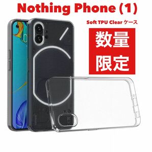 ★新品★Nothing Phone (1) ★ケース