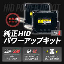 LS460 LS / USF40 H18.9～H24.9 / 55W化 D4S 光量アップ 純正バラスト パワーアップ HIDキット 1年保証_画像6