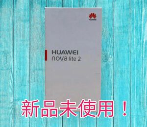 【新品未使用】【値下げ中】HUAWEI nova lite 2 ブラック 32 GB SIMフリー