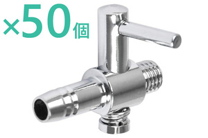 [ free shipping ] 50 piece on the other hand cook air valve lever valve(bulb) divergence blower 