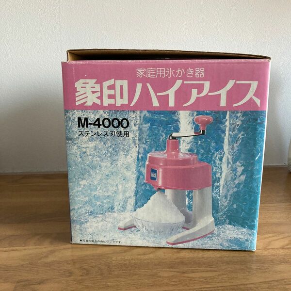 手動カキ氷器 