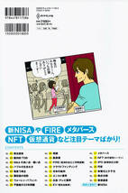 マンガ恋する株式相場！ 今から始める！ 新時代の投資術 ホイチョイ・プロダクションズ／著_画像3