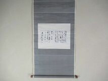 【真作】江戸中期の書家　趙 陶斎　書簡　古文書、手紙　息心居士 B11df わ_画像1