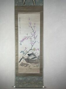 【真作】帝室技芸員　瀧和亭　海産物の図　村上委山箱書　南画　中国画 B17jkgシム