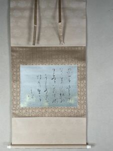 【真作】岡山の仮名書家　内田鶴雲　懐紙　詩書軸　共箱 B36に