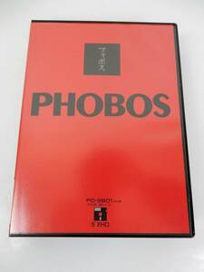 【PC-9801】『PHOBOS フォボス』 5”2HD HIMEYASOFT 9801VM以降/PC-286/PC-386シリーズ 動作未確認 中古品 JUNK 現状渡し 一切返品不可で！