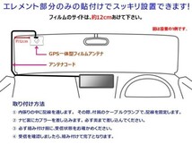 トヨタ・イクリプス★GPS一体型フィルムアンテナ＆VR-1一体型アンテナコードセット★ AVN-P9 AVN-P9W AVN-R9 AVN-R9W AVN-D9 SG6C_画像3