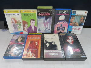 H00016623/$594e/VHSビデオx13/「フランソワ・トリュフォー/ジャン＝リュック・ゴダール フランス映画いろいろセット/80サイズ/1個口」