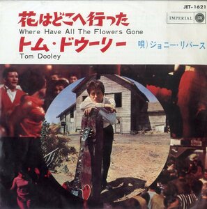 C00116508/EP/ジョニー・リバース「花はどこへ行った/トム・ドウーリー」