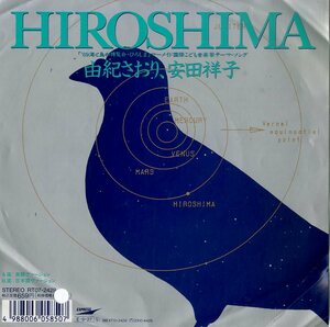 C00183768/EP/由紀さおり/安田祥子「Hiroshima(1989年・RT07-2429)」