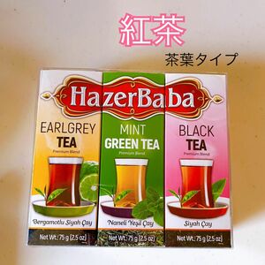 紅茶　茶葉　ブラックミントアールグレイ