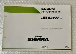 JB43W SUZUKI　パーツカタログ　ジムニーワイド　送料込　Jimny WIDE スズキ　2002-1