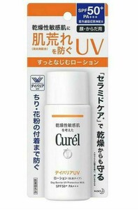 送料無料 キュレル 日焼け止め UVローション 乳液タイプ 60ml SPF50+/PA+++