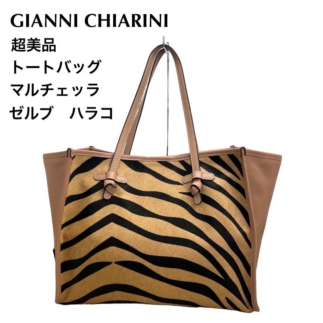 ジャンニキャリーニ GIANNI CHIARINI クラッチバッグ付きトートバッグ